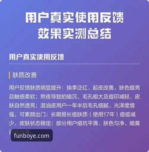 博业娱乐平台入口最新动态：用户实测反馈与官方通道深度解析
